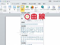 Officeでバレンタインカードを作ってみた!