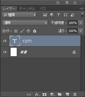 レイヤー
