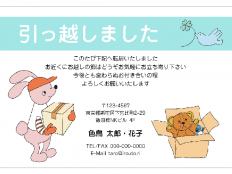 テンプレートで挨拶状作り