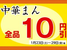 デザインテンプレートで中華まんPOPを作ろう!