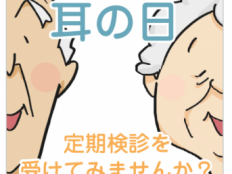 定期検診のお知らせを送りませんか?