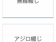 冊子の製本方法・綴じ方まとめ7選【和綴じ・上製本・平綴じなど】