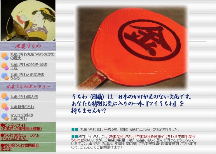 matome_uchiwa-006