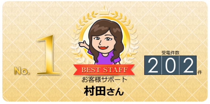 beststaff_0123-1