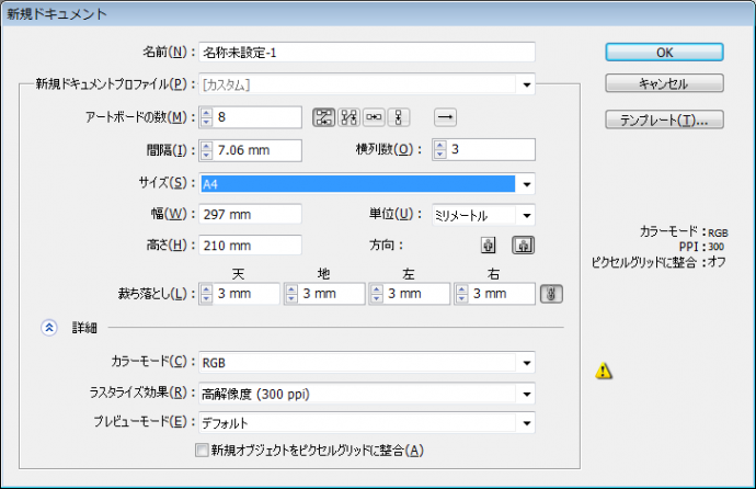 Illustratorでマルチpdf 複数ページのpdf を作る方法 イロドリック