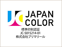 Japan Color認証制度について
