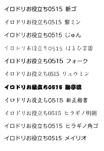 フォント見本改