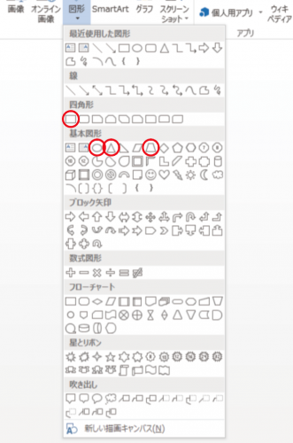 ワード Word の 図形 を使って家のイラストを作成する方法 イロドリック