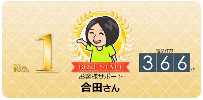 beststaff_0717-1