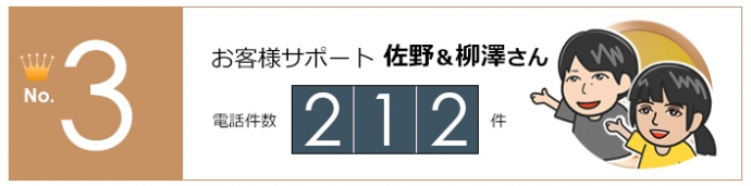 beststaff_0717-3