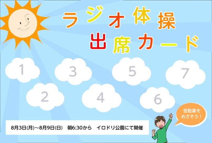 スタンプカード 手作り 子供 おもちゃコレクション無料