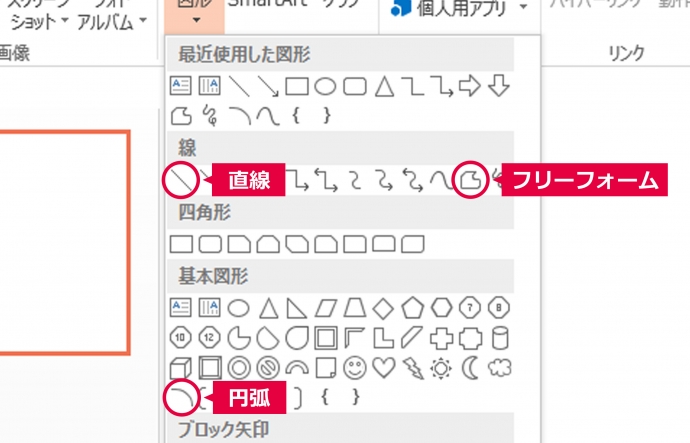 パワーポイント Powerpoint の図形ツールを使って 地図を作る 法 イロドリック