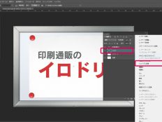 【中級者向け】Photoshopで文字をアウトライン化する方法