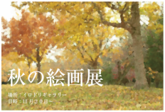 ワード(Word)の写真加⼯やアート効果を使って、デザインする⽅法
