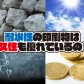 耐水性だけじゃない！？屋外向けポスター検証してみた！第1弾！