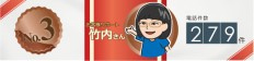 お問い合わせ電話受付＆発信数ランキング