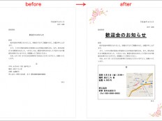 ワード(Word)でたったの15分!参加したくなる歓迎会チラシの作り方