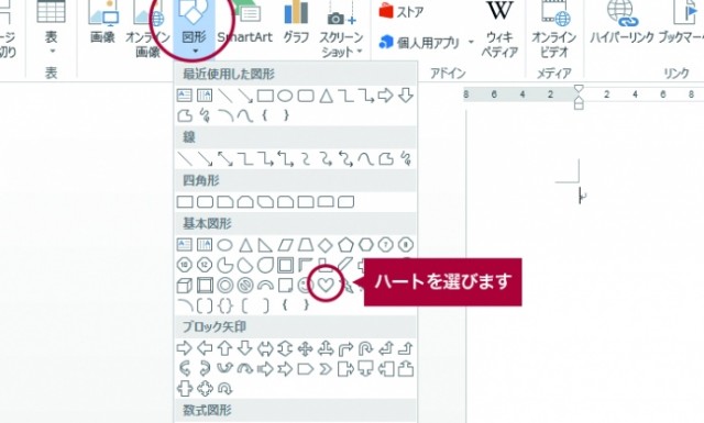 ワード Word の 図形 を使ったイラストの描き方とは バラで実践してみた イロドリック