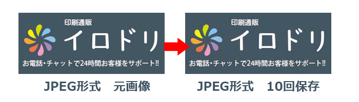 Jpeg と Png 印刷物に適しているのは いまさら聞けない