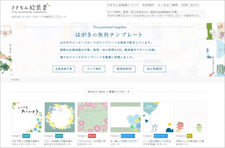 夏に贈りたくなる 暑中見舞いはがきの無料テンプレートサイトまとめ イロドリック