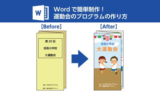 Word ワード で完結 簡単にマスが作れるスタンプカードの作り方 イロドリック