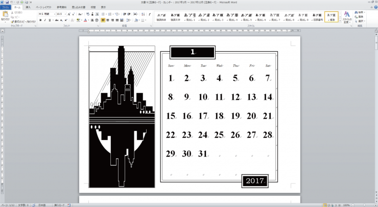 ワード Word のカレンダーウィザードを使って自作のカレンダーを作る方法 イロドリック