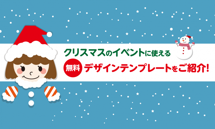 クリスマスのギフトカードに使える無料デザインテンプレートをご紹介 イロドリック