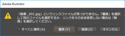 リンク切れはなぜ起きる Illustratorに画像を貼る際の注意点 イロドリック