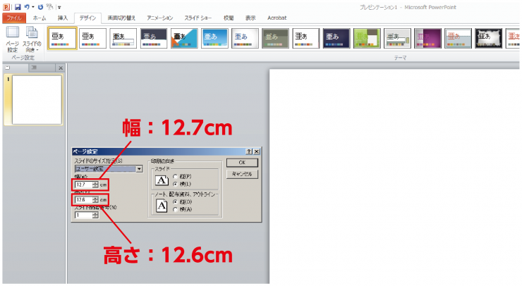 パワポの図形ツール 絵文字を使って記念アルバムをデコレーションしよう イロドリック