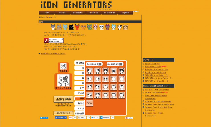 Icon-Generators_neko