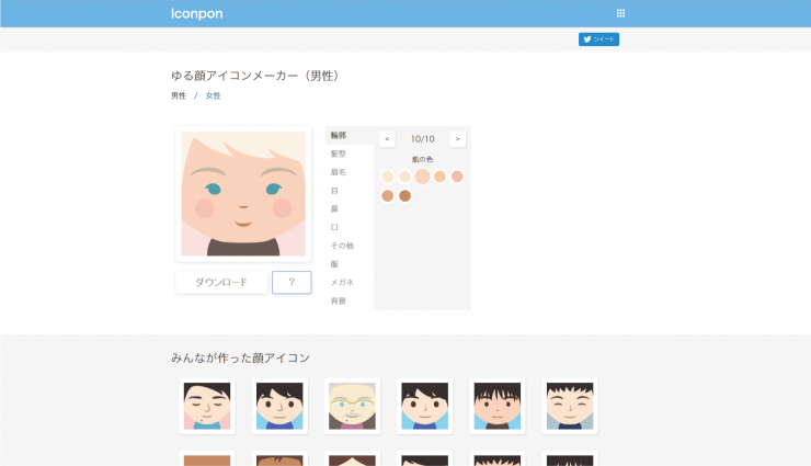 iconpon