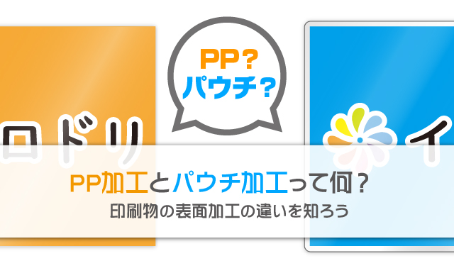 Jpeg と Png 印刷物に適しているのは いまさら聞けない ファイル形式 イロドリック