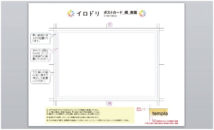 遠足やイベントに大活躍 パワポ Powerpoint の 図形 でスタンプ帳を作る方法 イロドリック