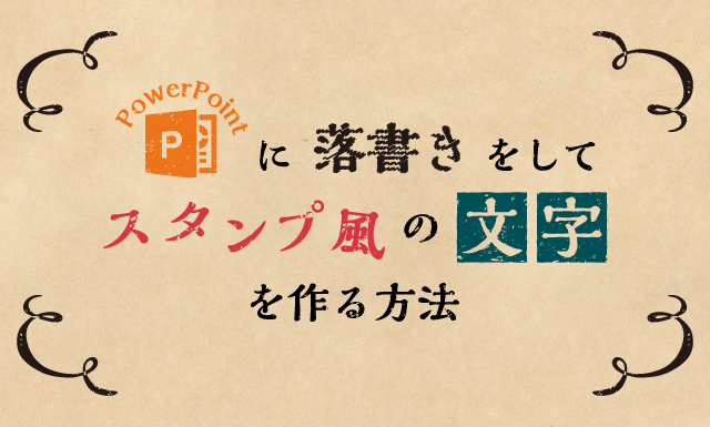 ワード Word でできるポスターの作り方とは 光彩効果を使って花火大会を盛り上げよう イロドリック