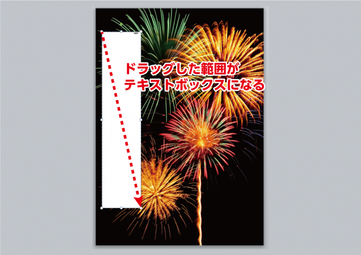 ワード Word でできるポスターの作り方とは 光彩効果を使って花火大会を盛り上げよう イロドリック