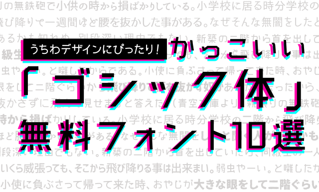 かわいいデザインには丸文字がオススメ 和文のフリーフォントまとめ イロドリック