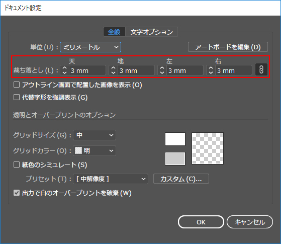 Pdfを書き出したら塗り足しが消えた イラレからpdfを書き出すときの注意点 イロドリック