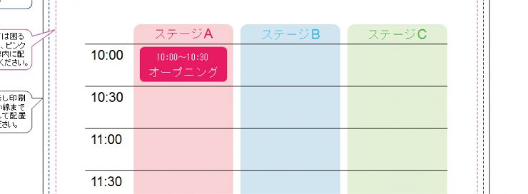 パワポ Powerpoint でできる 学園祭のイベントで使えるタイム