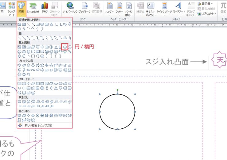 Word ワード で完結 簡単にマスが作れるスタンプカードの作り方 イロドリック