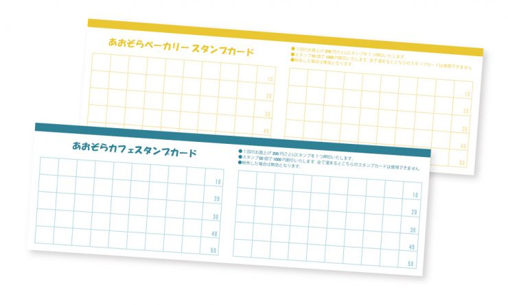 スタンプカード 手作り 子供 おもちゃコレクション無料