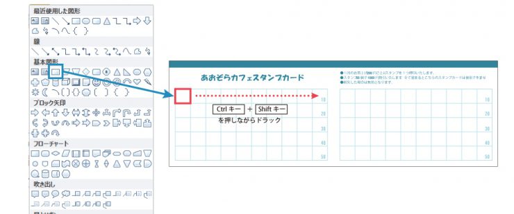 Word ワード で完結 簡単にマスが作れるスタンプカードの作り方 イロドリック