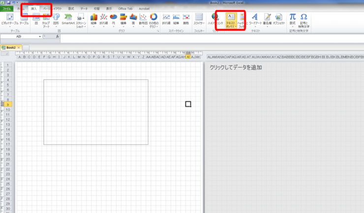 Excel エクセル で歓迎会のチラシを作るコツ イロドリック