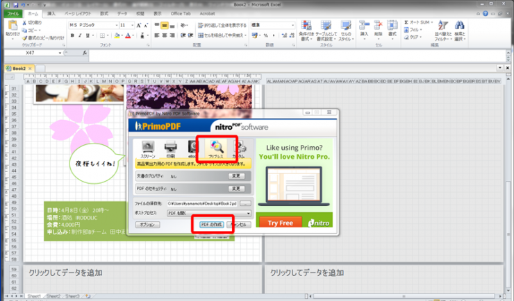 Excel エクセル で歓迎会のチラシを作るコツ イロドリック