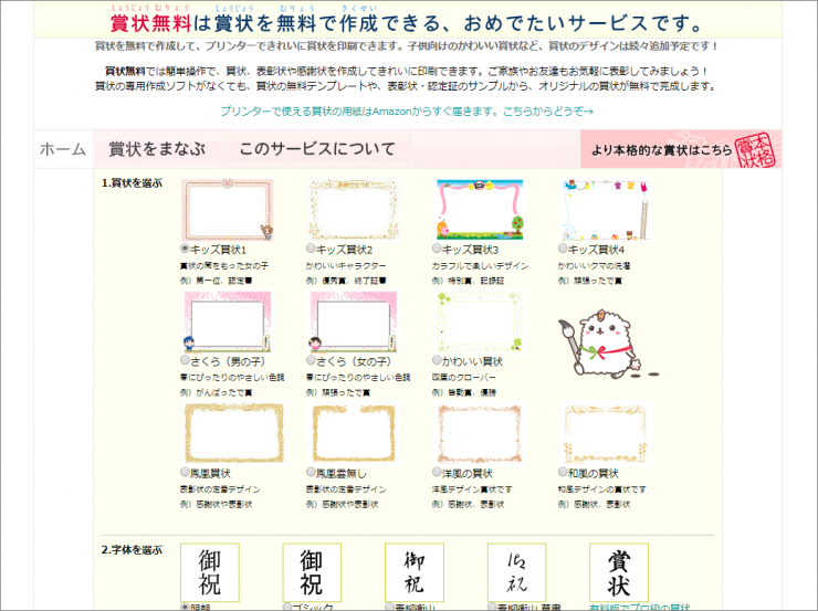 賞状無料のテンプレート