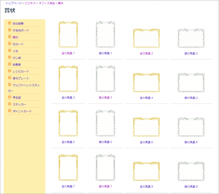 感謝状や進級の表彰に使える 賞状の無料テンプレートサイトまとめ イロドリック