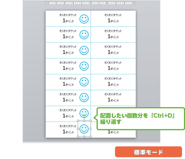 おしゃれ 引換券 テンプレート 無料 エクセル ニスヌーピー 壁紙