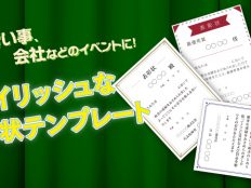 無料で使える賞状・表彰状テンプレート！学校や習い事、会社などのイベントに活用