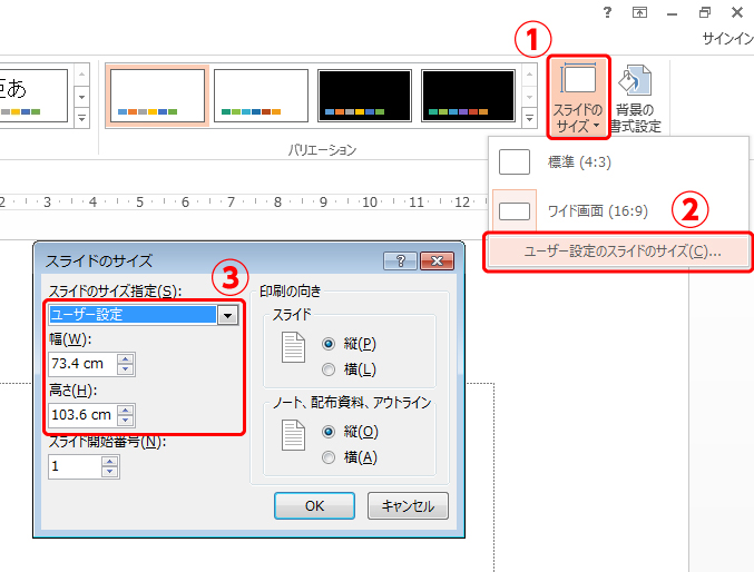 パワポ Powerpoint でもクッキリ鮮明 ぼやけないポスターを作る方法 イロドリック