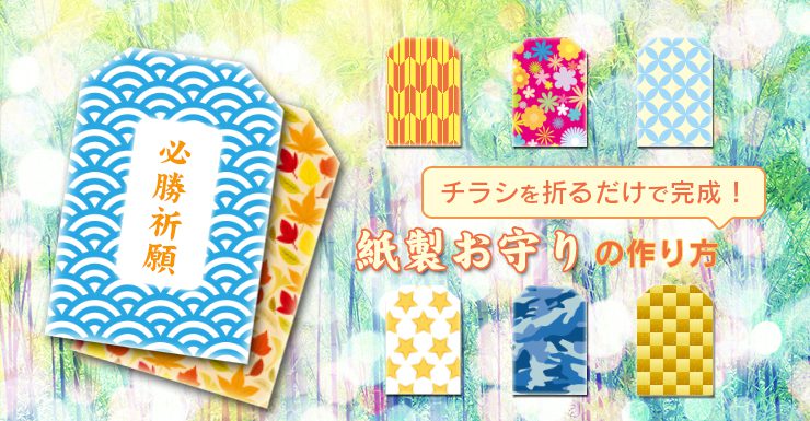 折り紙色柄おまかせお守りオーダー受付け用 趣味/おもちゃ クラフト/布