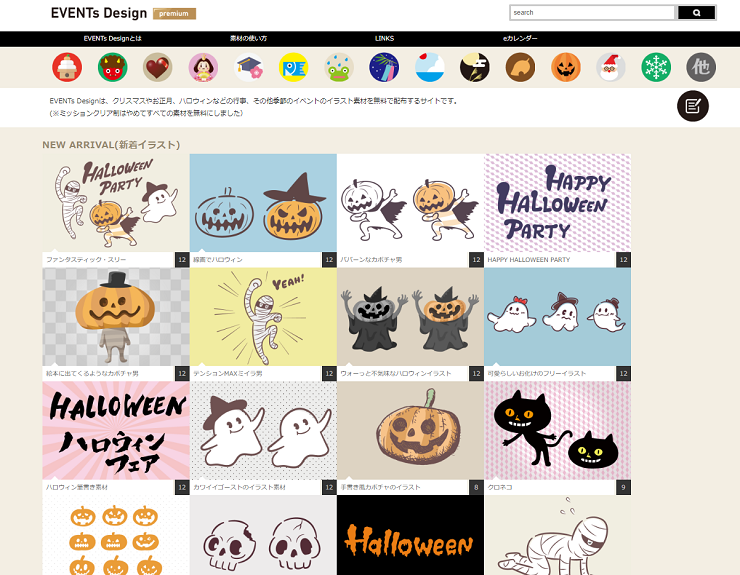 ハロウィンに使える 無料イラスト素材サイト5選 イロドリック